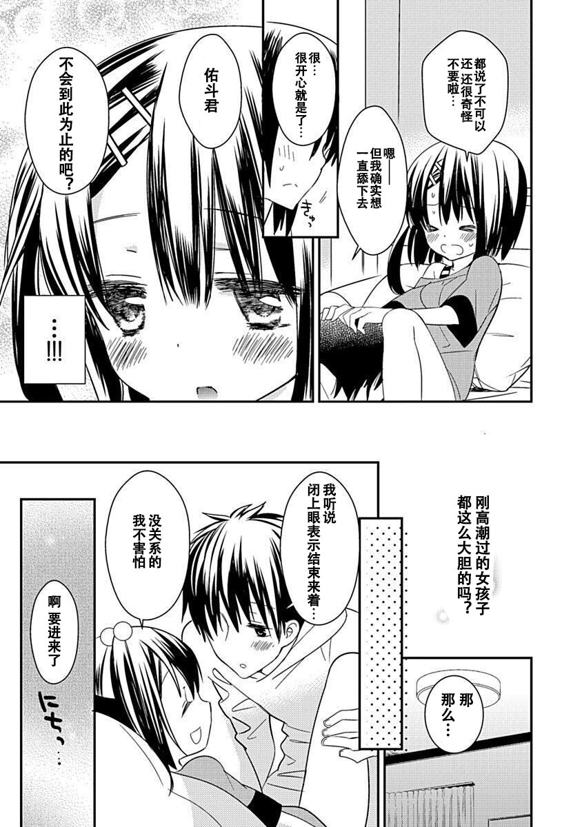 DRACU-RIOT! Canopus [Chinese] [想舔羽月的jio组 汉化] [Digital] image number 129