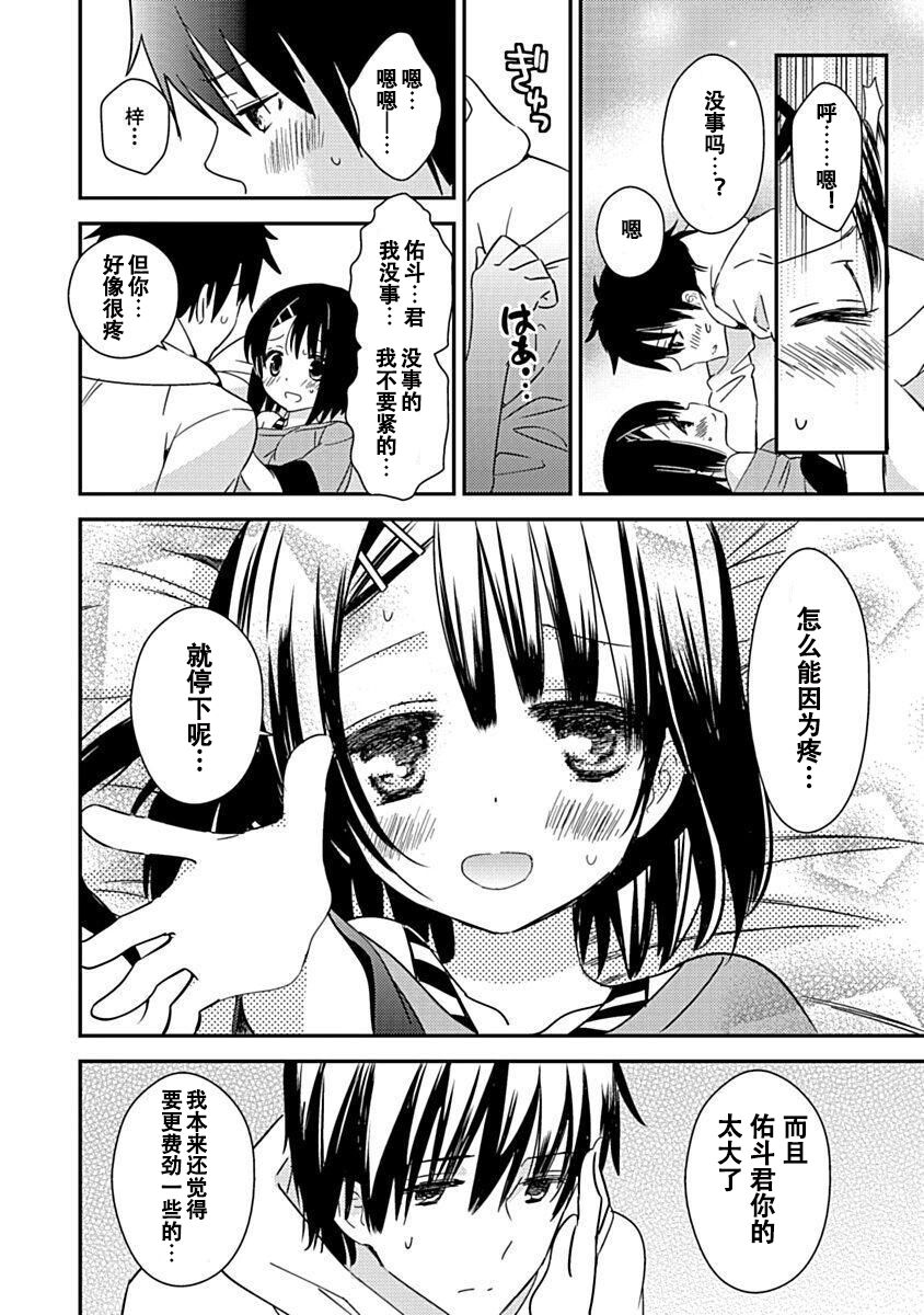 DRACU-RIOT! Canopus [Chinese] [想舔羽月的jio组 汉化] [Digital] image number 130