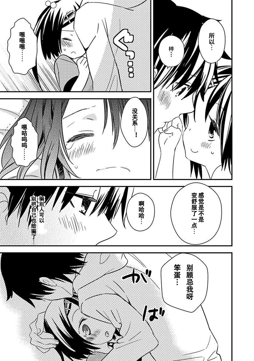 DRACU-RIOT! Canopus [Chinese] [想舔羽月的jio组 汉化] [Digital] image number 131