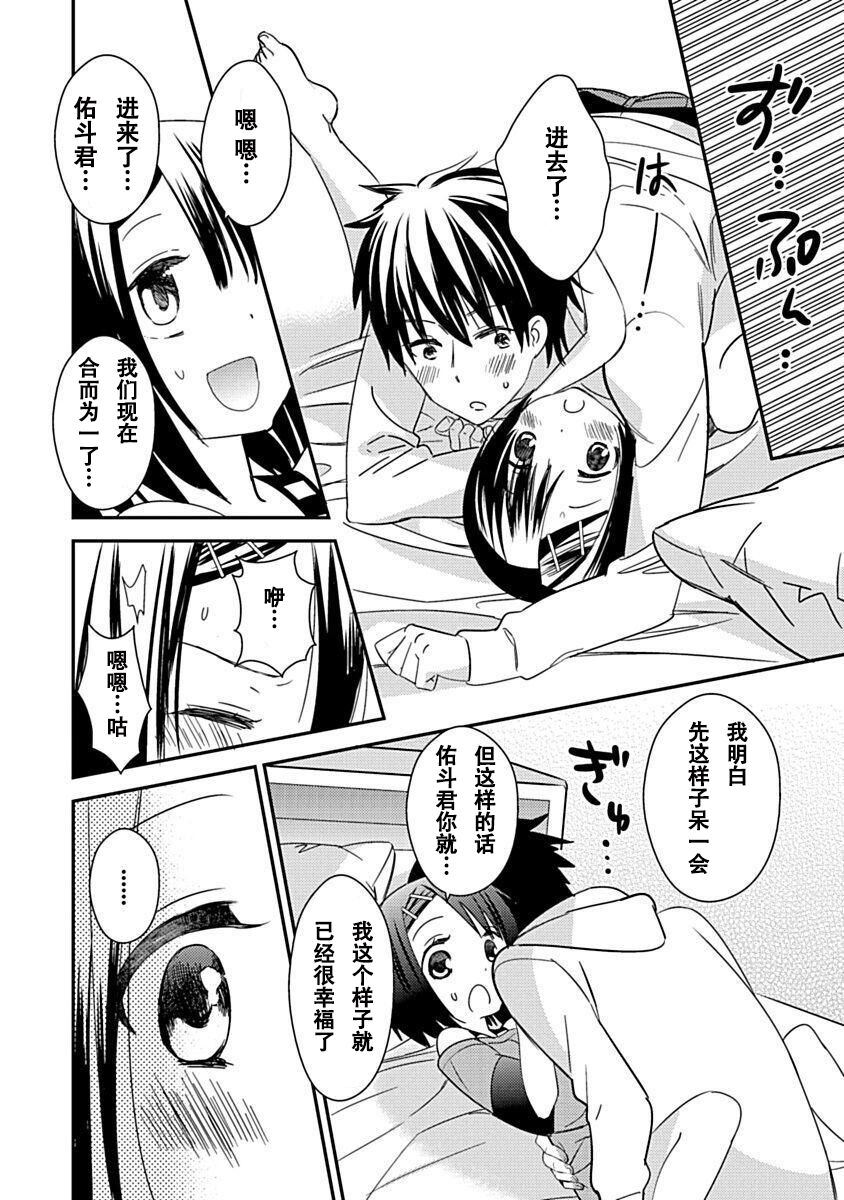 DRACU-RIOT! Canopus [Chinese] [想舔羽月的jio组 汉化] [Digital] image number 132