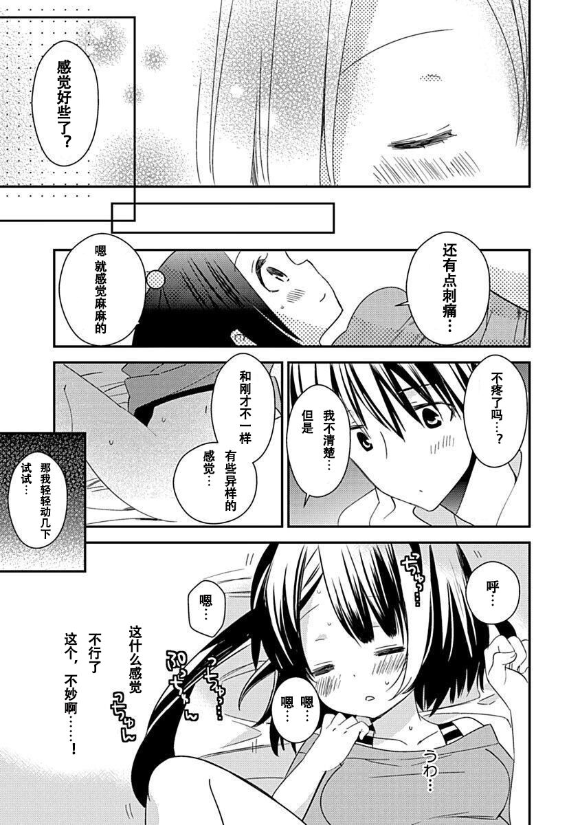 DRACU-RIOT! Canopus [Chinese] [想舔羽月的jio组 汉化] [Digital] image number 133