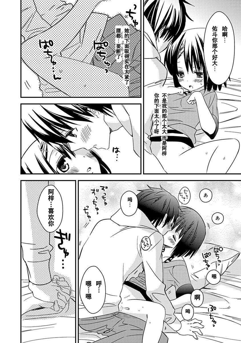 DRACU-RIOT! Canopus [Chinese] [想舔羽月的jio组 汉化] [Digital] image number 134