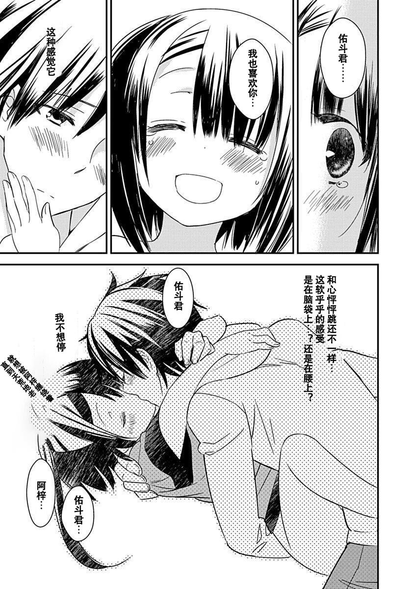 DRACU-RIOT! Canopus [Chinese] [想舔羽月的jio组 汉化] [Digital] image number 135