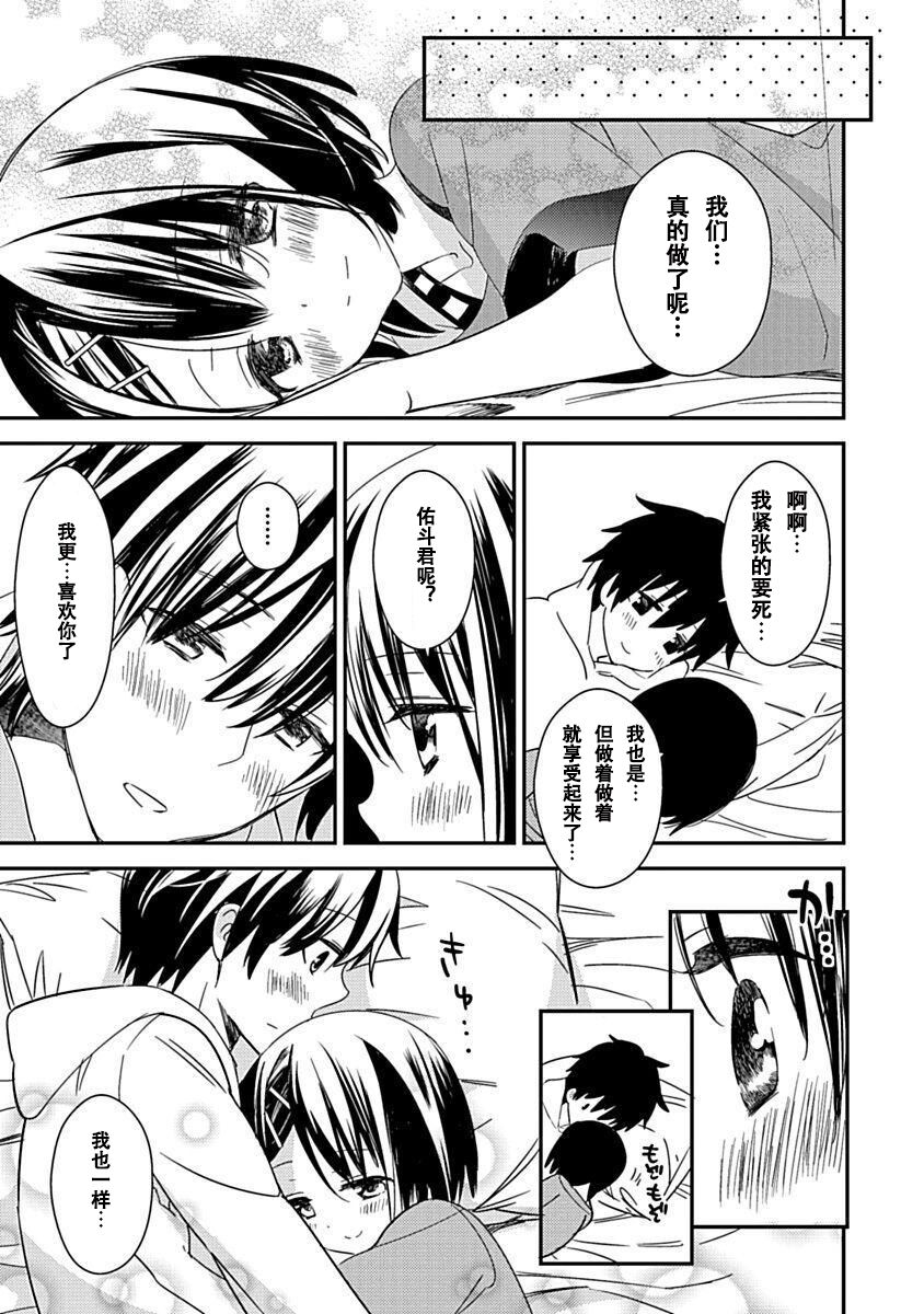 DRACU-RIOT! Canopus [Chinese] [想舔羽月的jio组 汉化] [Digital] image number 137