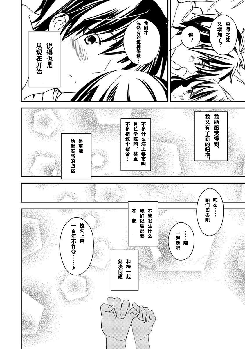 DRACU-RIOT! Canopus [Chinese] [想舔羽月的jio组 汉化] [Digital] image number 138