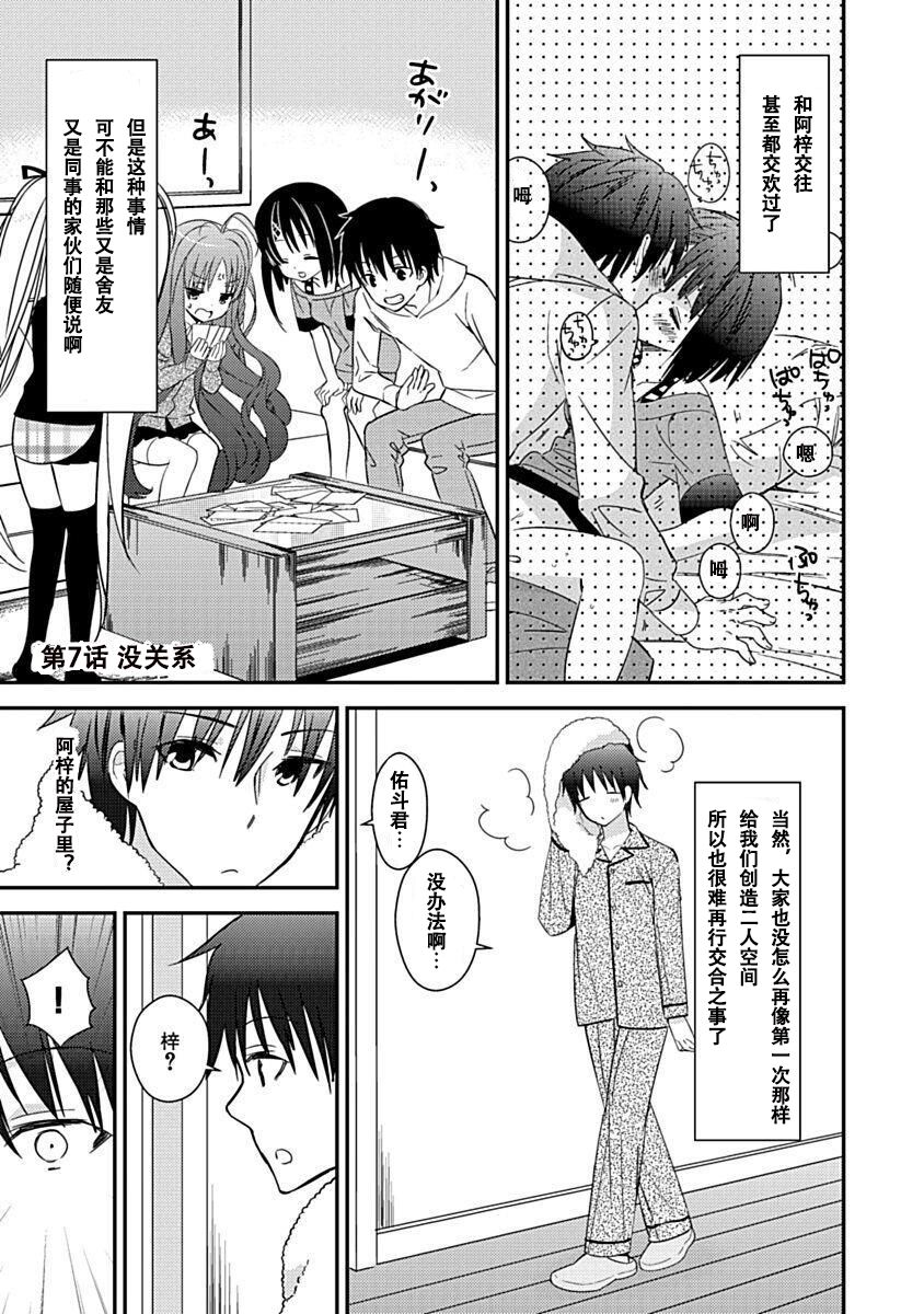 DRACU-RIOT! Canopus [Chinese] [想舔羽月的jio组 汉化] [Digital] image number 139