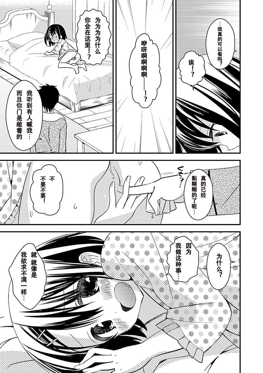 DRACU-RIOT! Canopus [Chinese] [想舔羽月的jio组 汉化] [Digital] image number 141