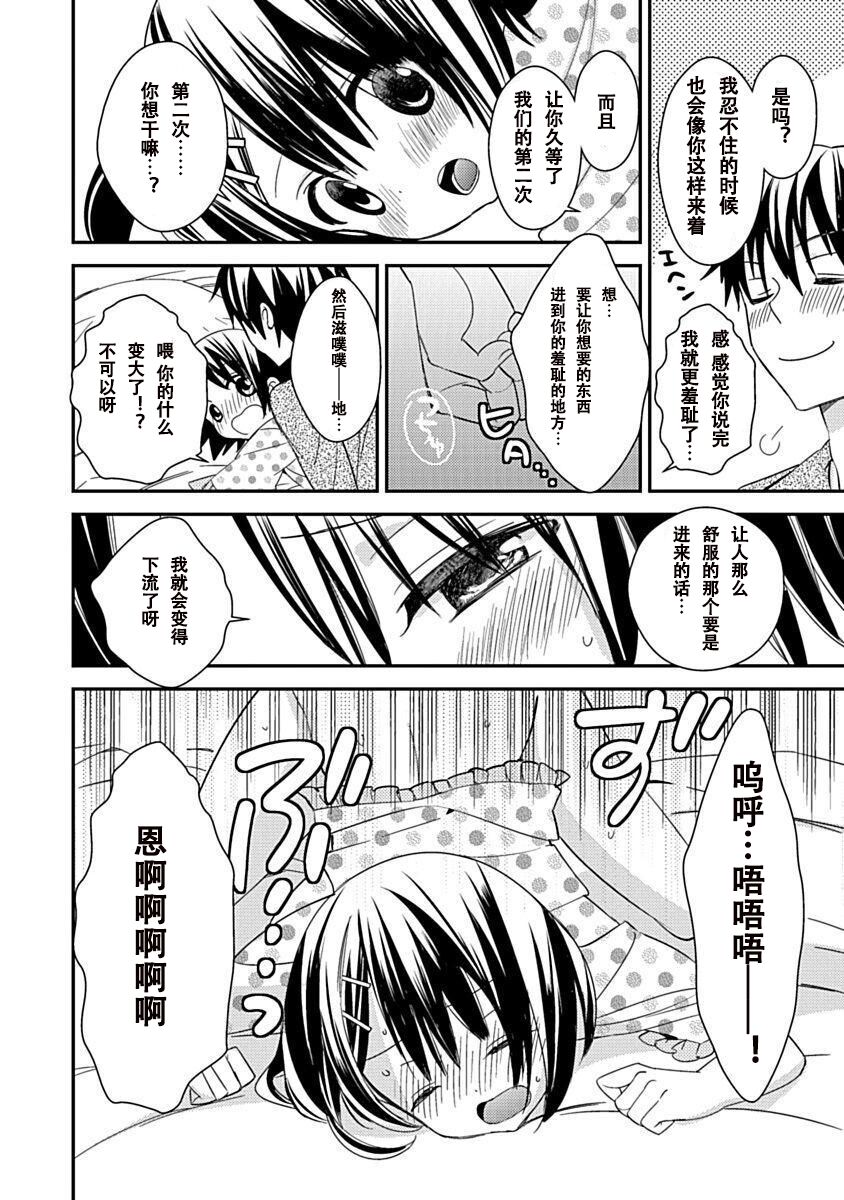 DRACU-RIOT! Canopus [Chinese] [想舔羽月的jio组 汉化] [Digital] image number 142