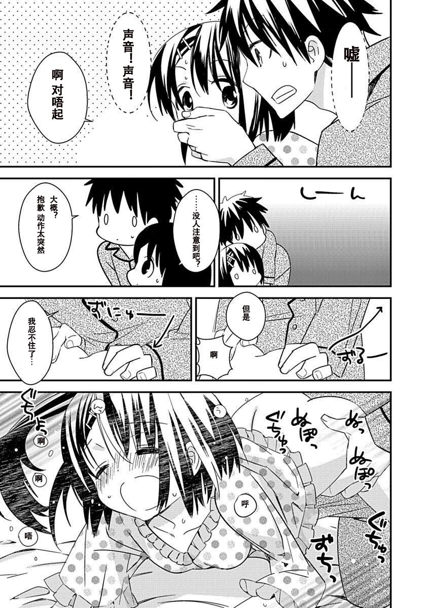 DRACU-RIOT! Canopus [Chinese] [想舔羽月的jio组 汉化] [Digital] image number 143