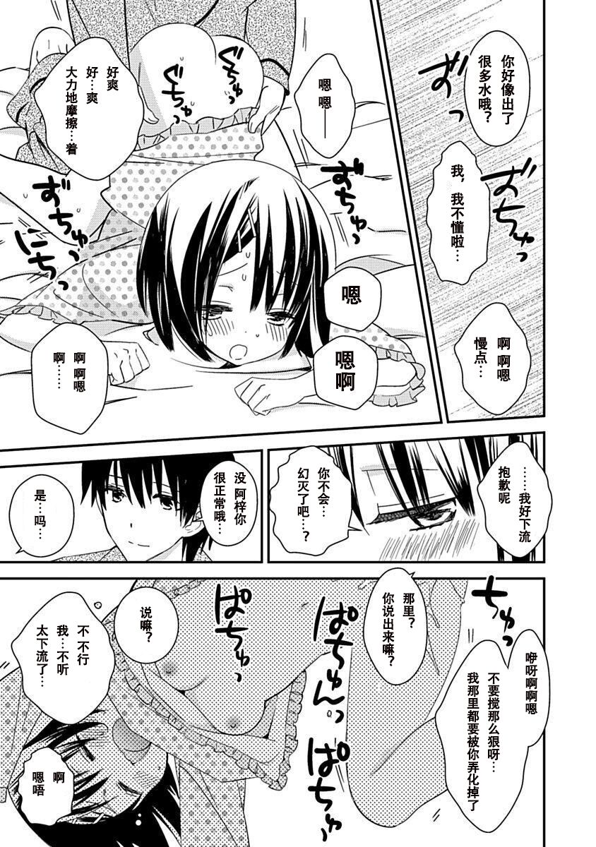 DRACU-RIOT! Canopus [Chinese] [想舔羽月的jio组 汉化] [Digital] image number 145