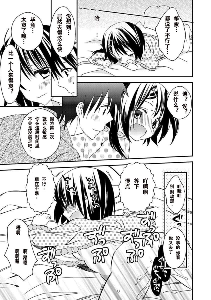 DRACU-RIOT! Canopus [Chinese] [想舔羽月的jio组 汉化] [Digital] image number 147