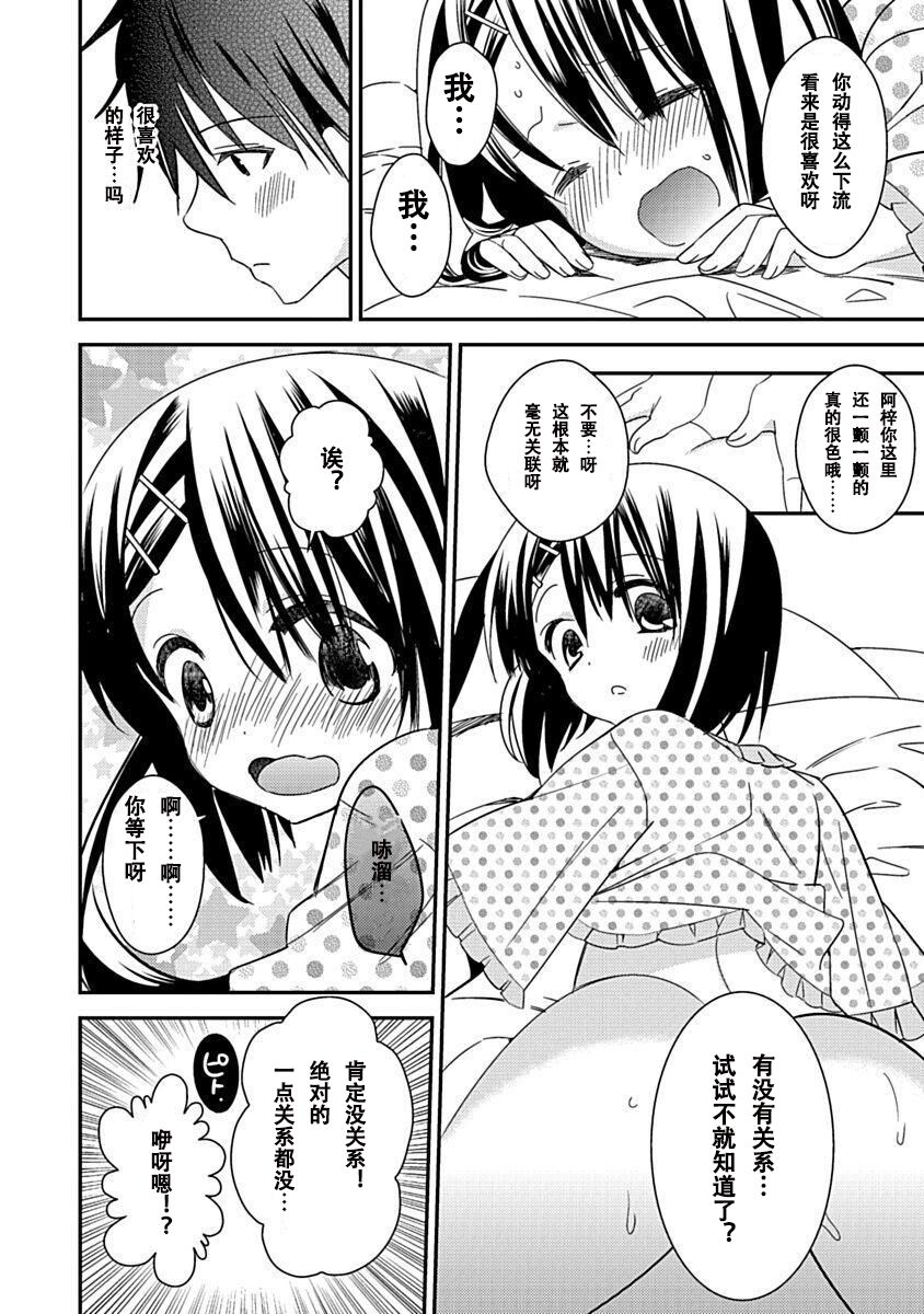 DRACU-RIOT! Canopus [Chinese] [想舔羽月的jio组 汉化] [Digital] image number 148