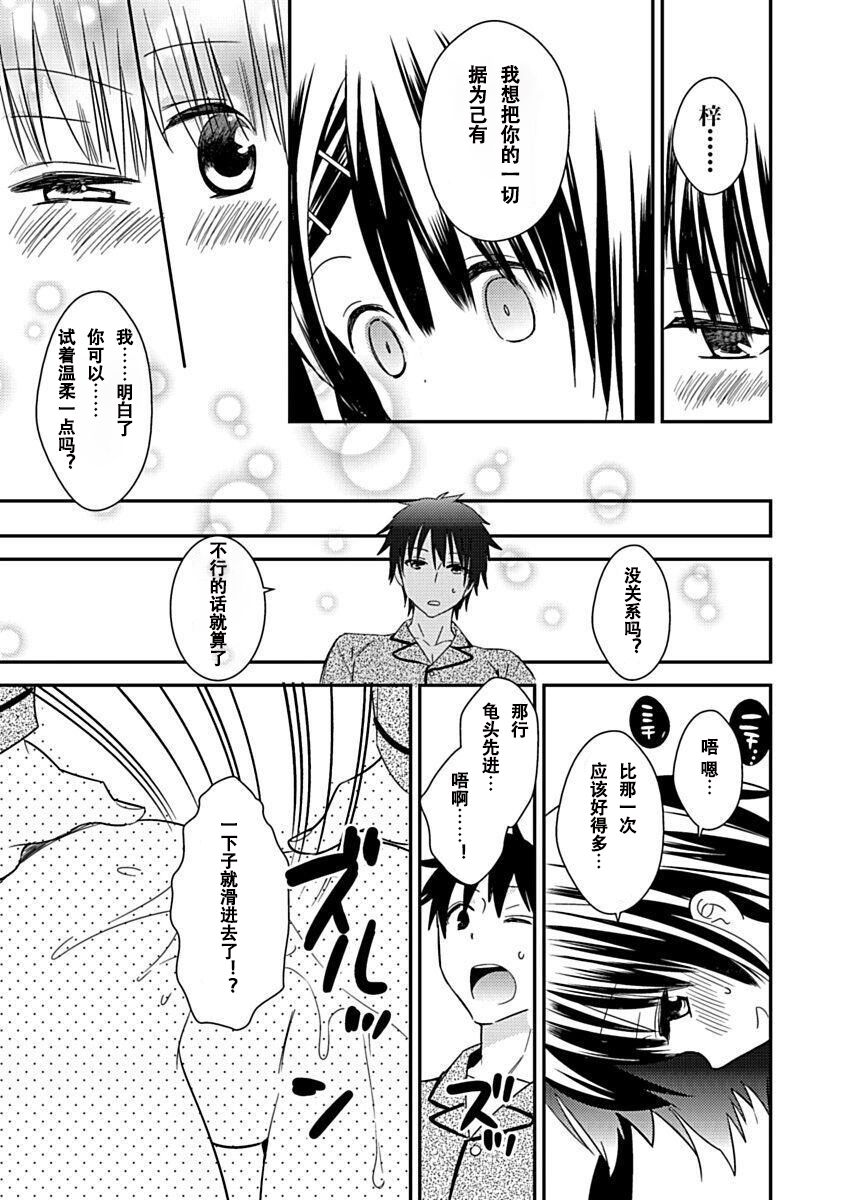 DRACU-RIOT! Canopus [Chinese] [想舔羽月的jio组 汉化] [Digital] image number 149