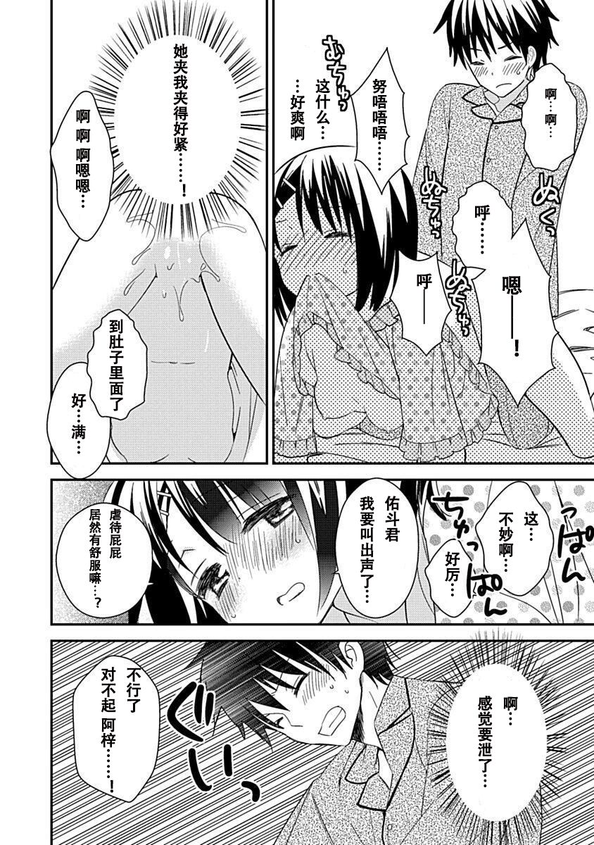 DRACU-RIOT! Canopus [Chinese] [想舔羽月的jio组 汉化] [Digital] image number 150