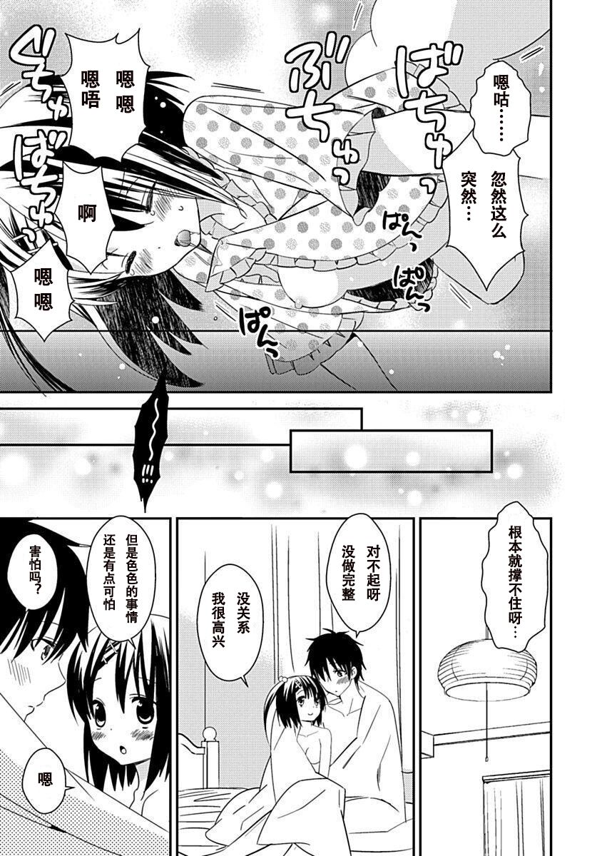 DRACU-RIOT! Canopus [Chinese] [想舔羽月的jio组 汉化] [Digital] image number 151