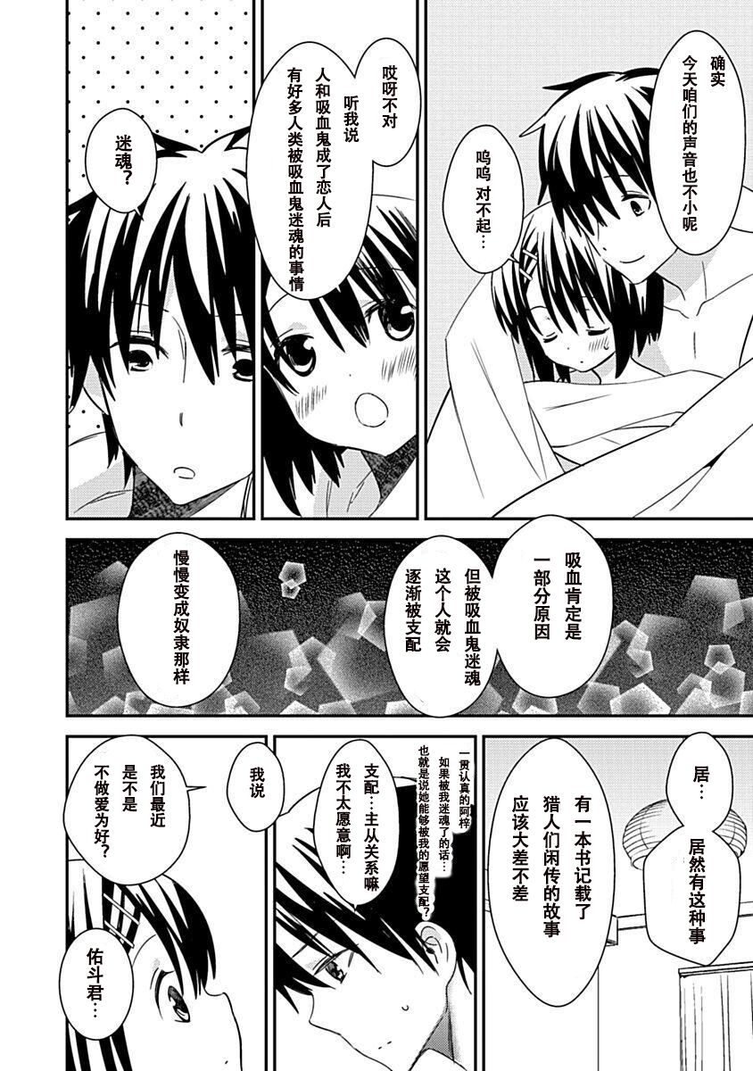 DRACU-RIOT! Canopus [Chinese] [想舔羽月的jio组 汉化] [Digital] image number 152