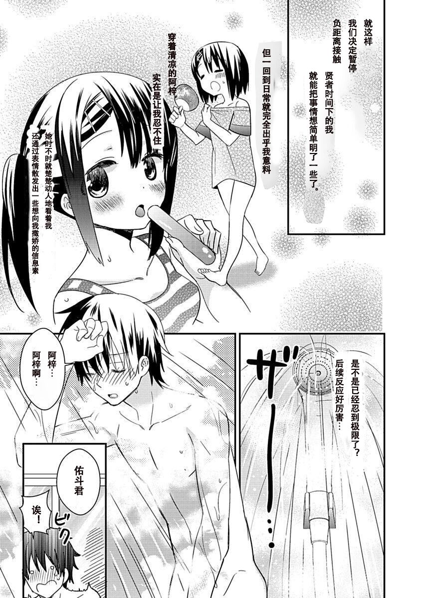 DRACU-RIOT! Canopus [Chinese] [想舔羽月的jio组 汉化] [Digital] image number 153