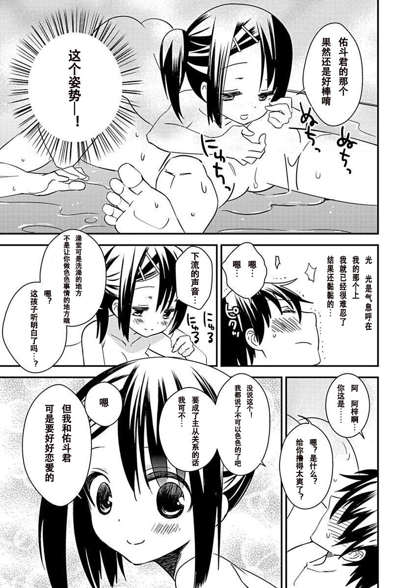 DRACU-RIOT! Canopus [Chinese] [想舔羽月的jio组 汉化] [Digital] image number 155