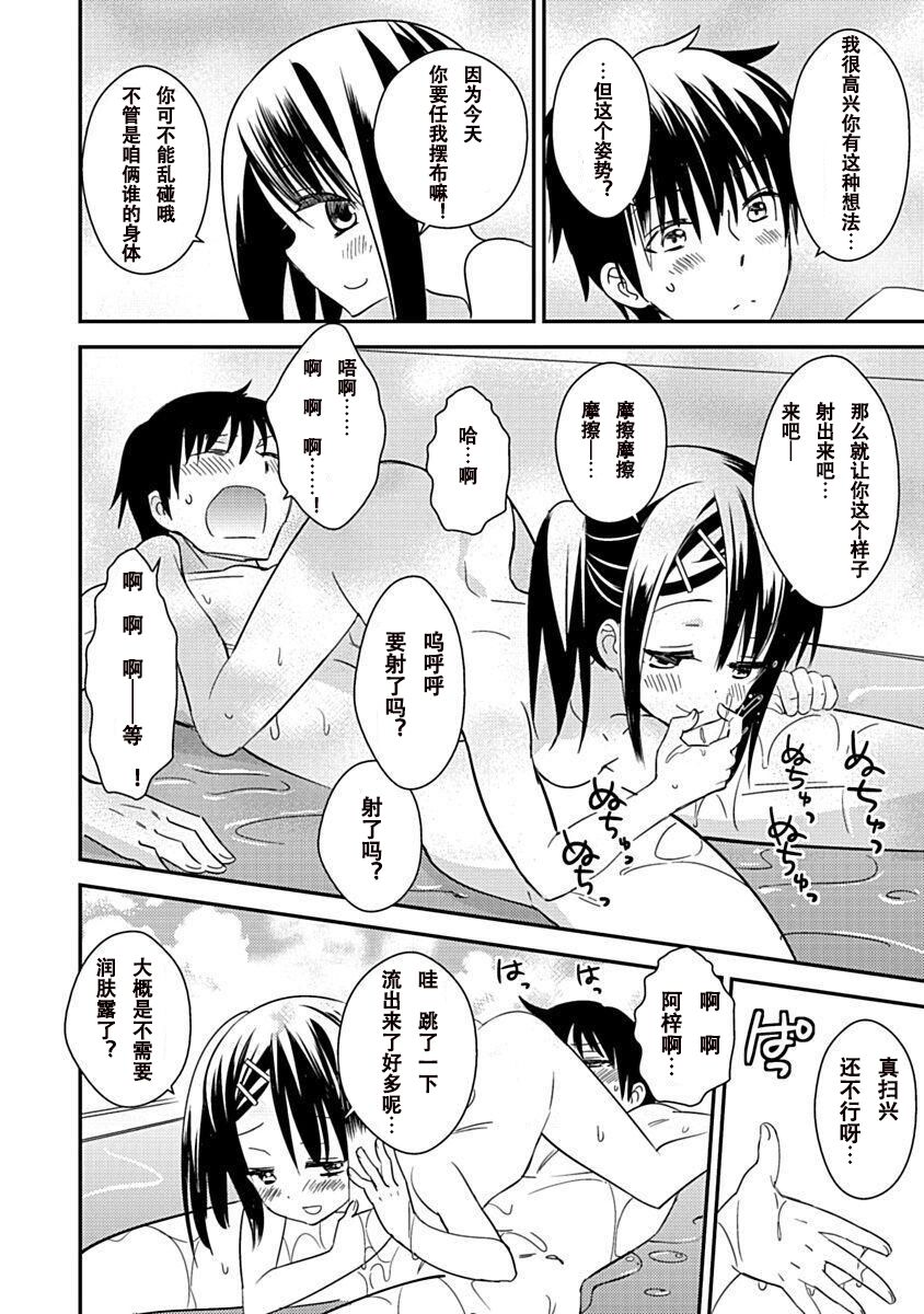 DRACU-RIOT! Canopus [Chinese] [想舔羽月的jio组 汉化] [Digital] image number 156