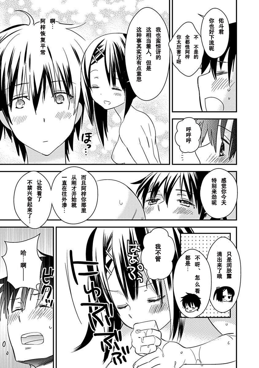 DRACU-RIOT! Canopus [Chinese] [想舔羽月的jio组 汉化] [Digital] image number 157