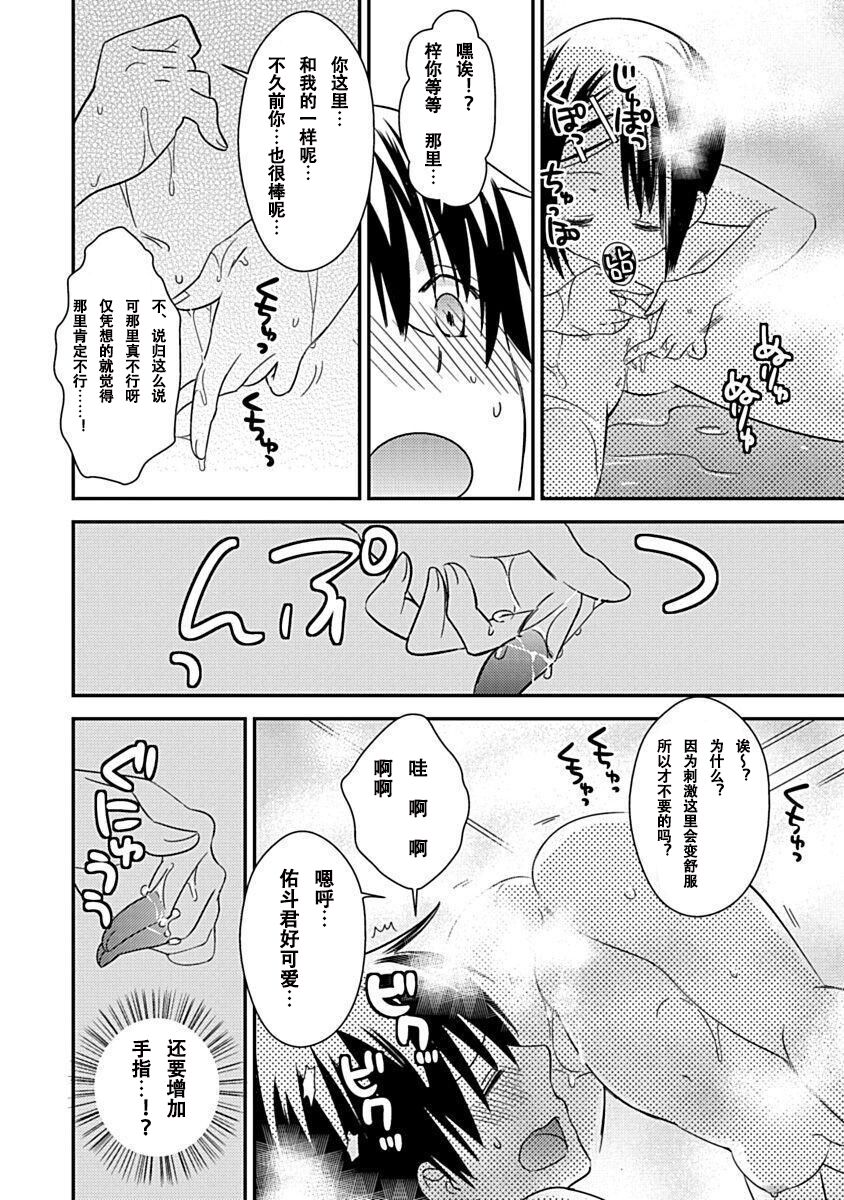 DRACU-RIOT! Canopus [Chinese] [想舔羽月的jio组 汉化] [Digital] image number 158