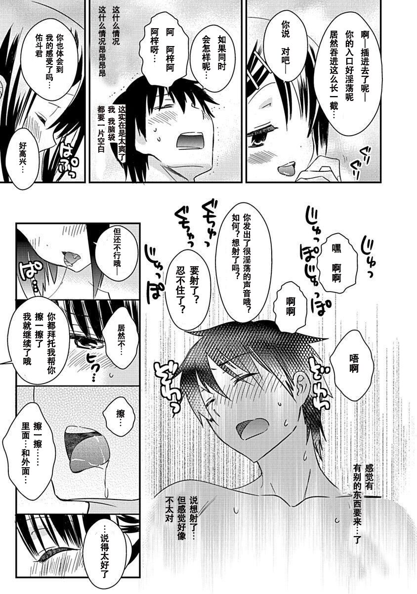 DRACU-RIOT! Canopus [Chinese] [想舔羽月的jio组 汉化] [Digital] image number 159