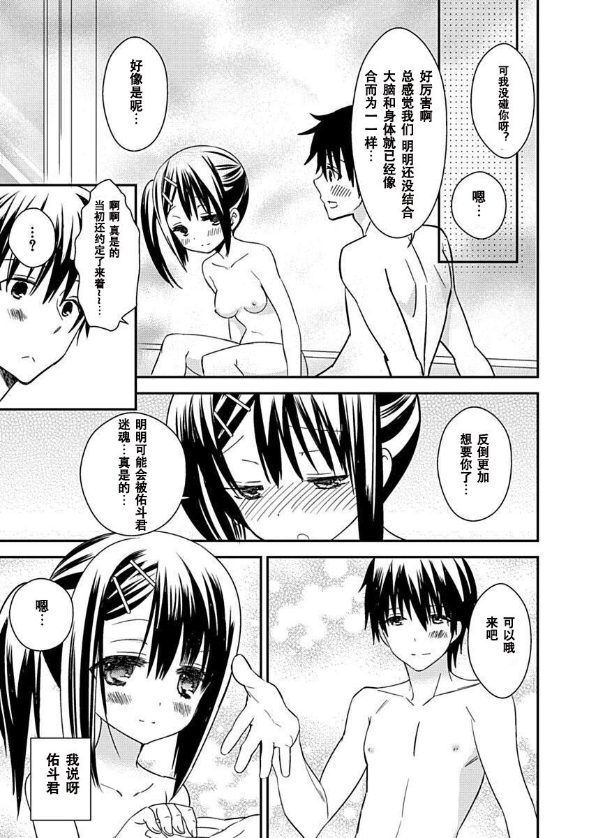 DRACU-RIOT! Canopus [Chinese] [想舔羽月的jio组 汉化] [Digital] image number 161