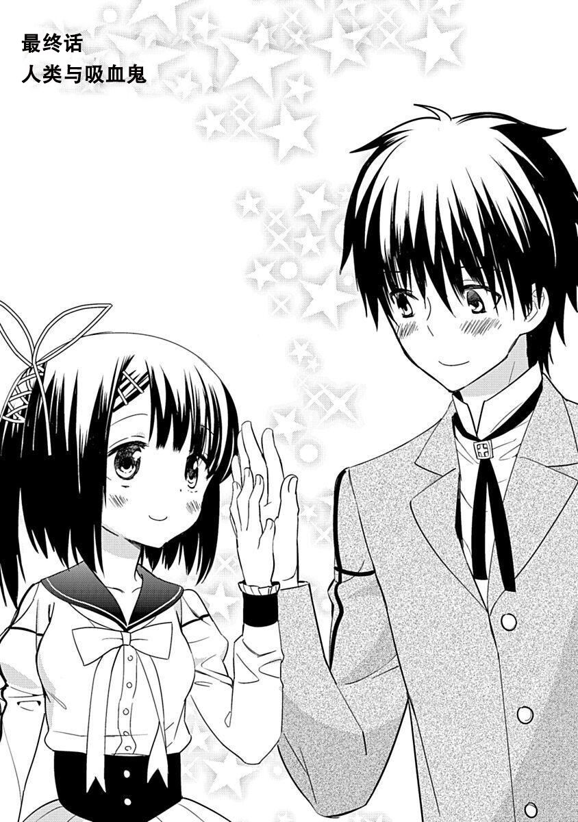 DRACU-RIOT! Canopus [Chinese] [想舔羽月的jio组 汉化] [Digital] image number 163