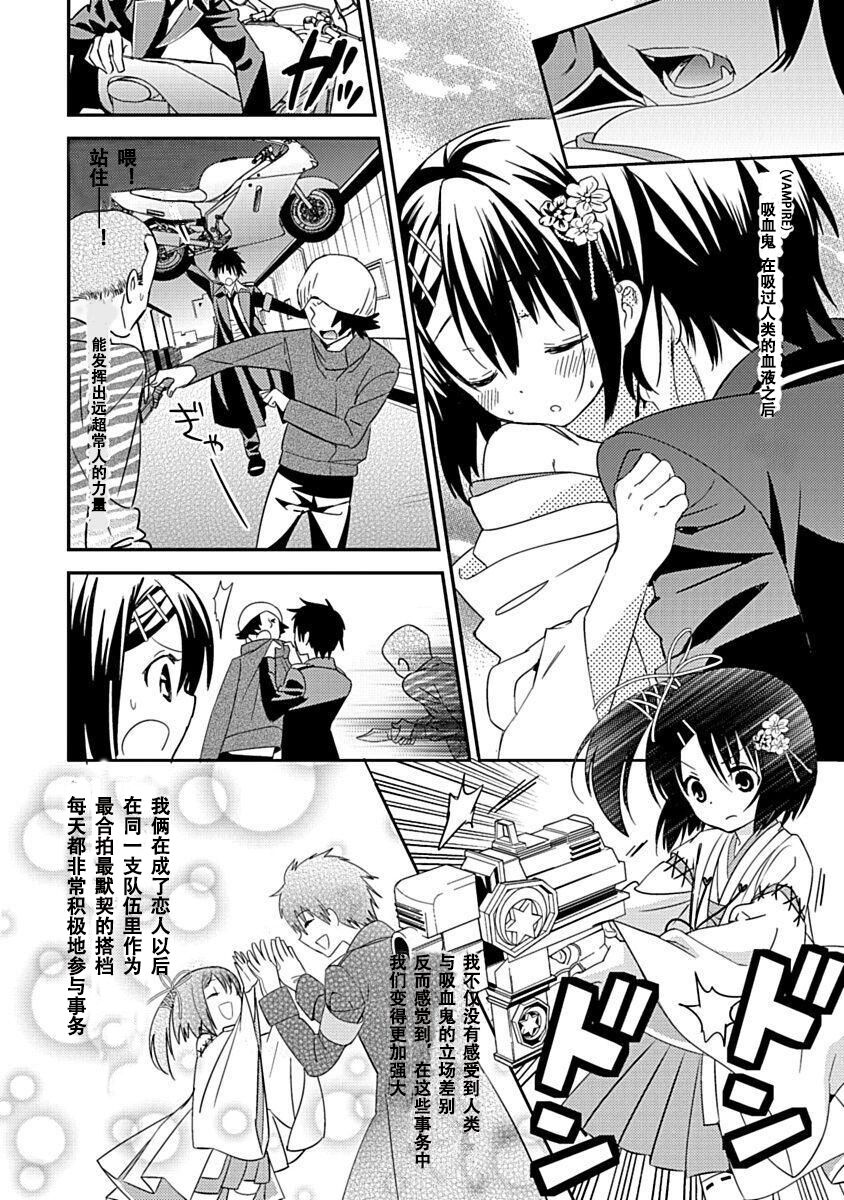 DRACU-RIOT! Canopus [Chinese] [想舔羽月的jio组 汉化] [Digital] image number 164