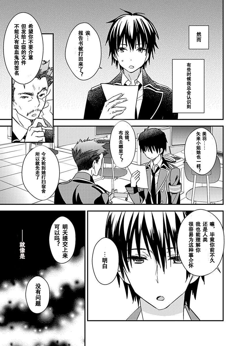 DRACU-RIOT! Canopus [Chinese] [想舔羽月的jio组 汉化] [Digital] image number 165