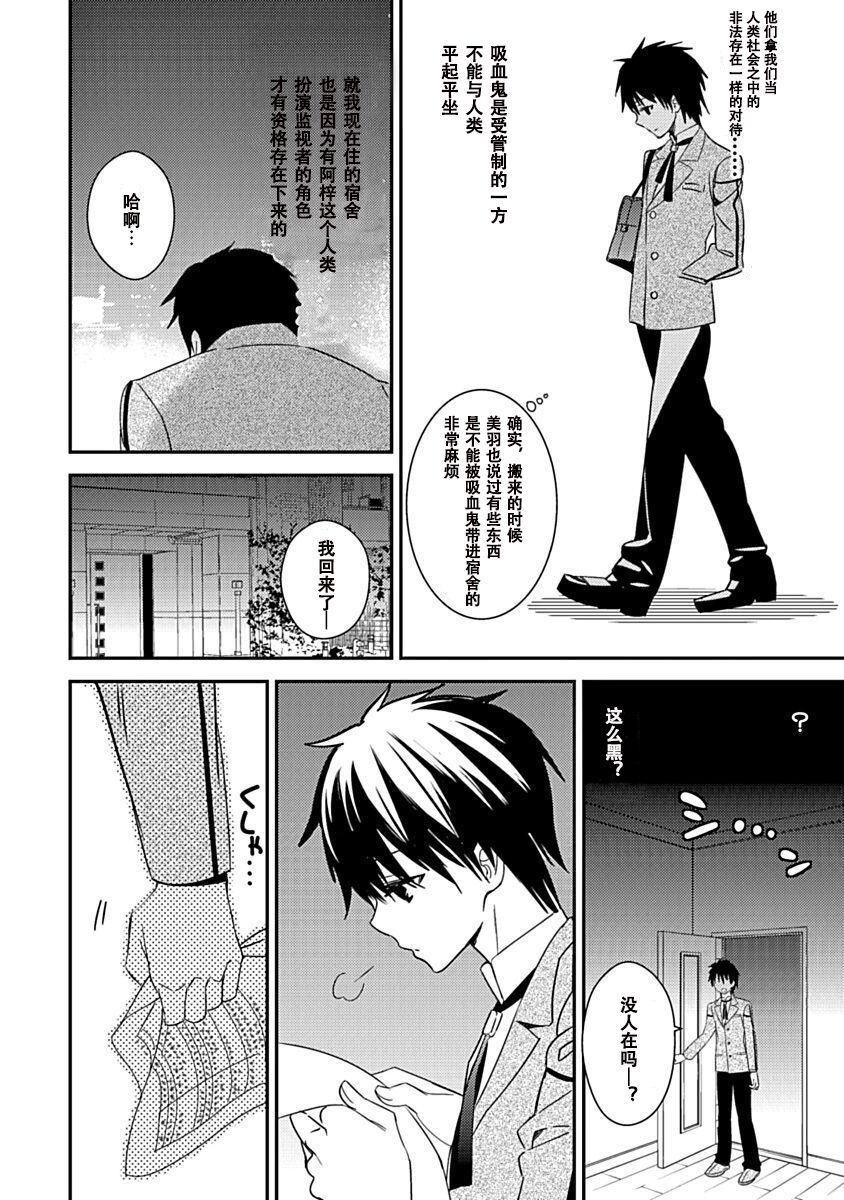 DRACU-RIOT! Canopus [Chinese] [想舔羽月的jio组 汉化] [Digital] image number 166