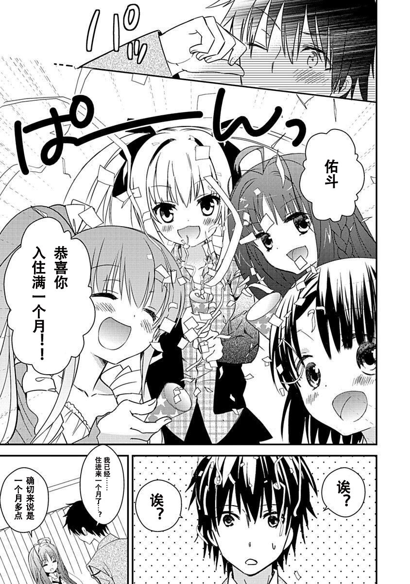 DRACU-RIOT! Canopus [Chinese] [想舔羽月的jio组 汉化] [Digital] image number 167