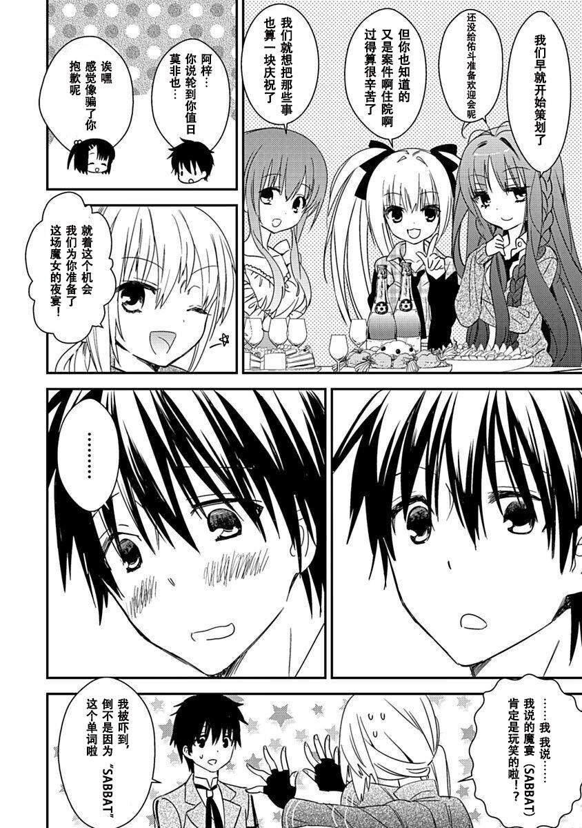 DRACU-RIOT! Canopus [Chinese] [想舔羽月的jio组 汉化] [Digital] image number 168