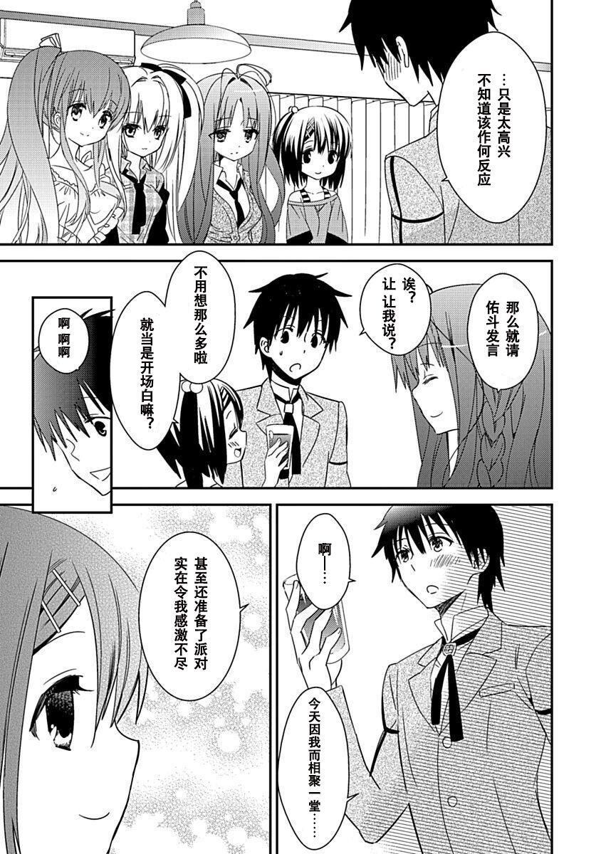 DRACU-RIOT! Canopus [Chinese] [想舔羽月的jio组 汉化] [Digital] image number 169