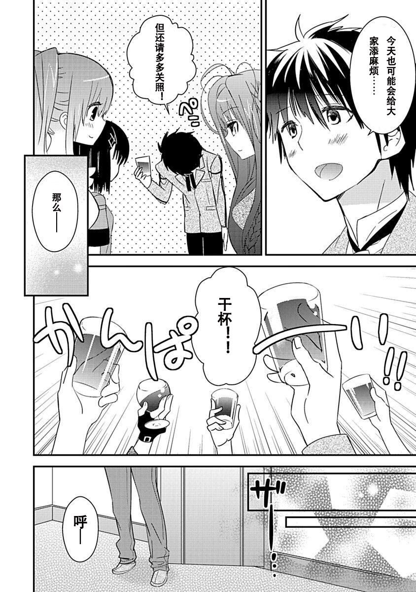 DRACU-RIOT! Canopus [Chinese] [想舔羽月的jio组 汉化] [Digital] image number 170