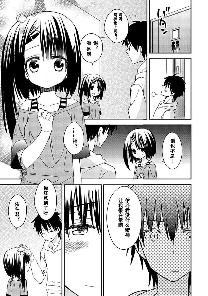 DRACU-RIOT! Canopus [Chinese] [想舔羽月的jio组 汉化] [Digital] image number 171