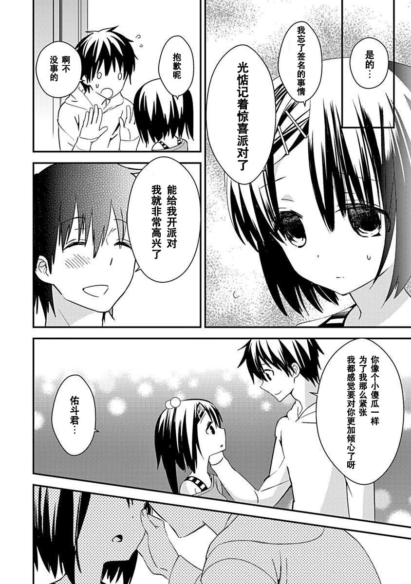 DRACU-RIOT! Canopus [Chinese] [想舔羽月的jio组 汉化] [Digital] image number 172