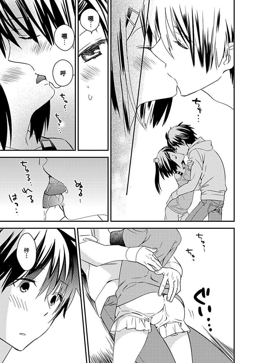 DRACU-RIOT! Canopus [Chinese] [想舔羽月的jio组 汉化] [Digital] image number 173