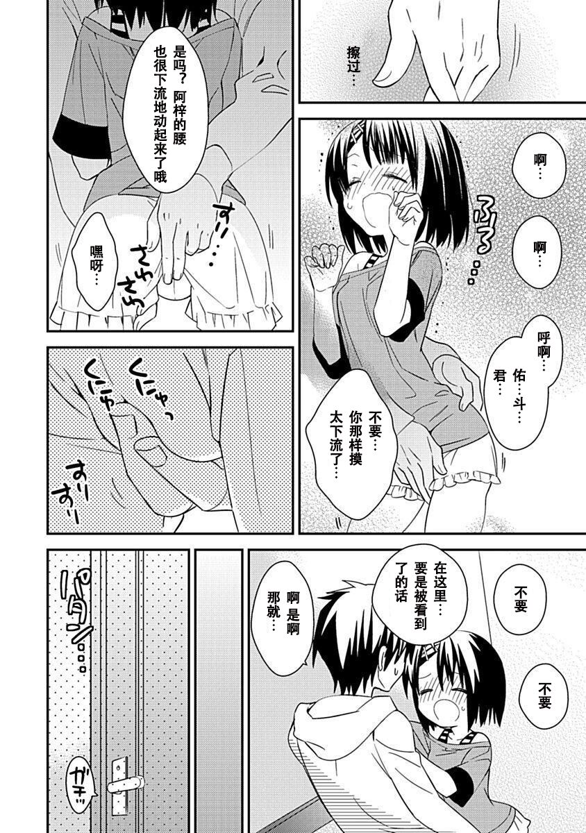 DRACU-RIOT! Canopus [Chinese] [想舔羽月的jio组 汉化] [Digital] image number 174