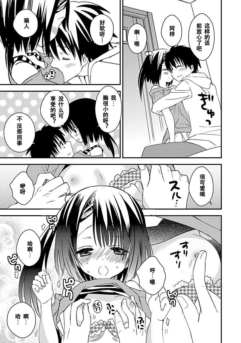 DRACU-RIOT! Canopus [Chinese] [想舔羽月的jio组 汉化] [Digital] image number 175