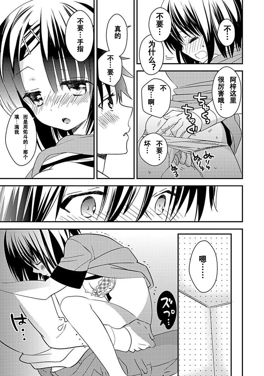 DRACU-RIOT! Canopus [Chinese] [想舔羽月的jio组 汉化] [Digital] image number 177