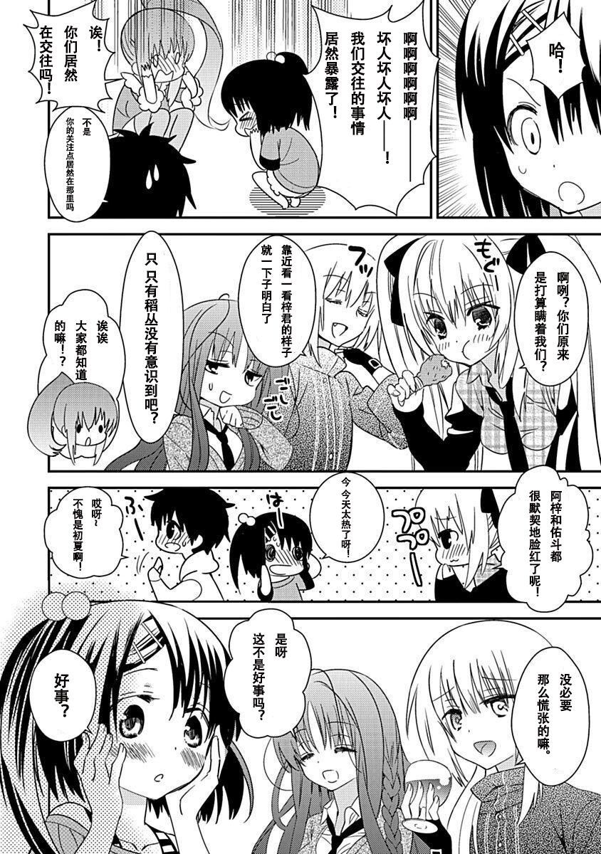 DRACU-RIOT! Canopus [Chinese] [想舔羽月的jio组 汉化] [Digital] image number 180