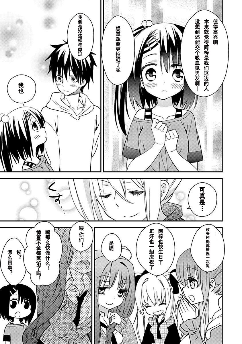 DRACU-RIOT! Canopus [Chinese] [想舔羽月的jio组 汉化] [Digital] image number 181