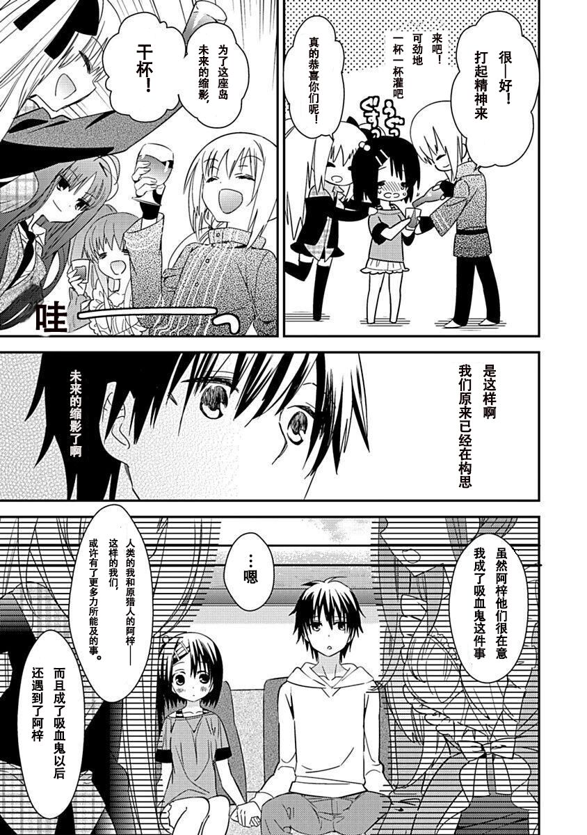 DRACU-RIOT! Canopus [Chinese] [想舔羽月的jio组 汉化] [Digital] image number 183