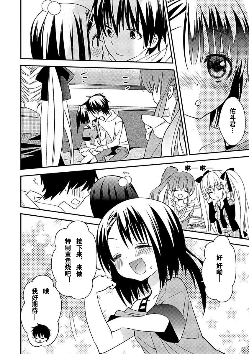 DRACU-RIOT! Canopus [Chinese] [想舔羽月的jio组 汉化] [Digital] image number 184