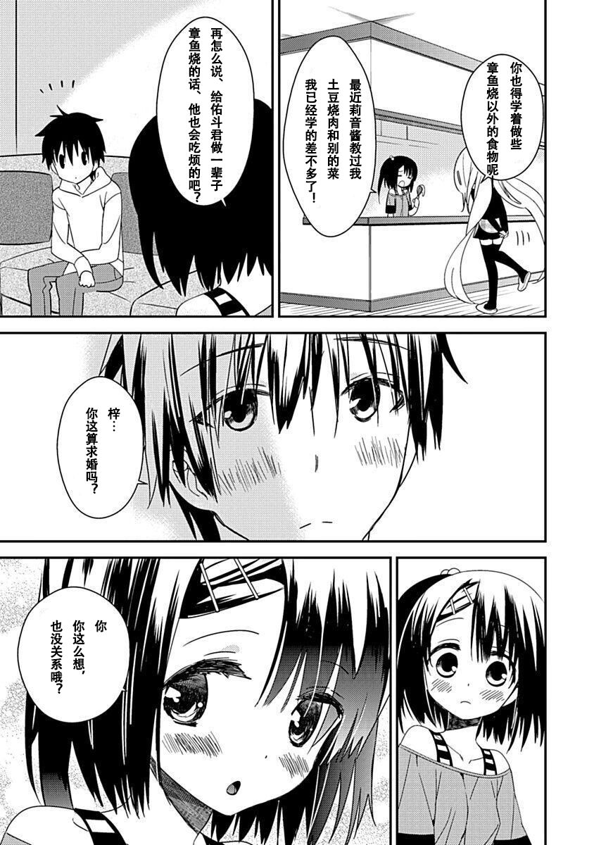 DRACU-RIOT! Canopus [Chinese] [想舔羽月的jio组 汉化] [Digital] image number 185