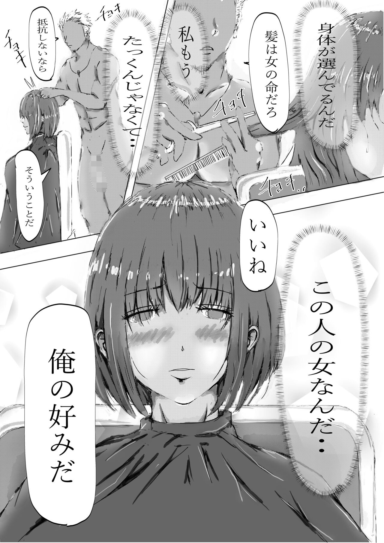 [Yuuki Hiro] Biyoushi to Tamago Kouhen [DL] 48eme image