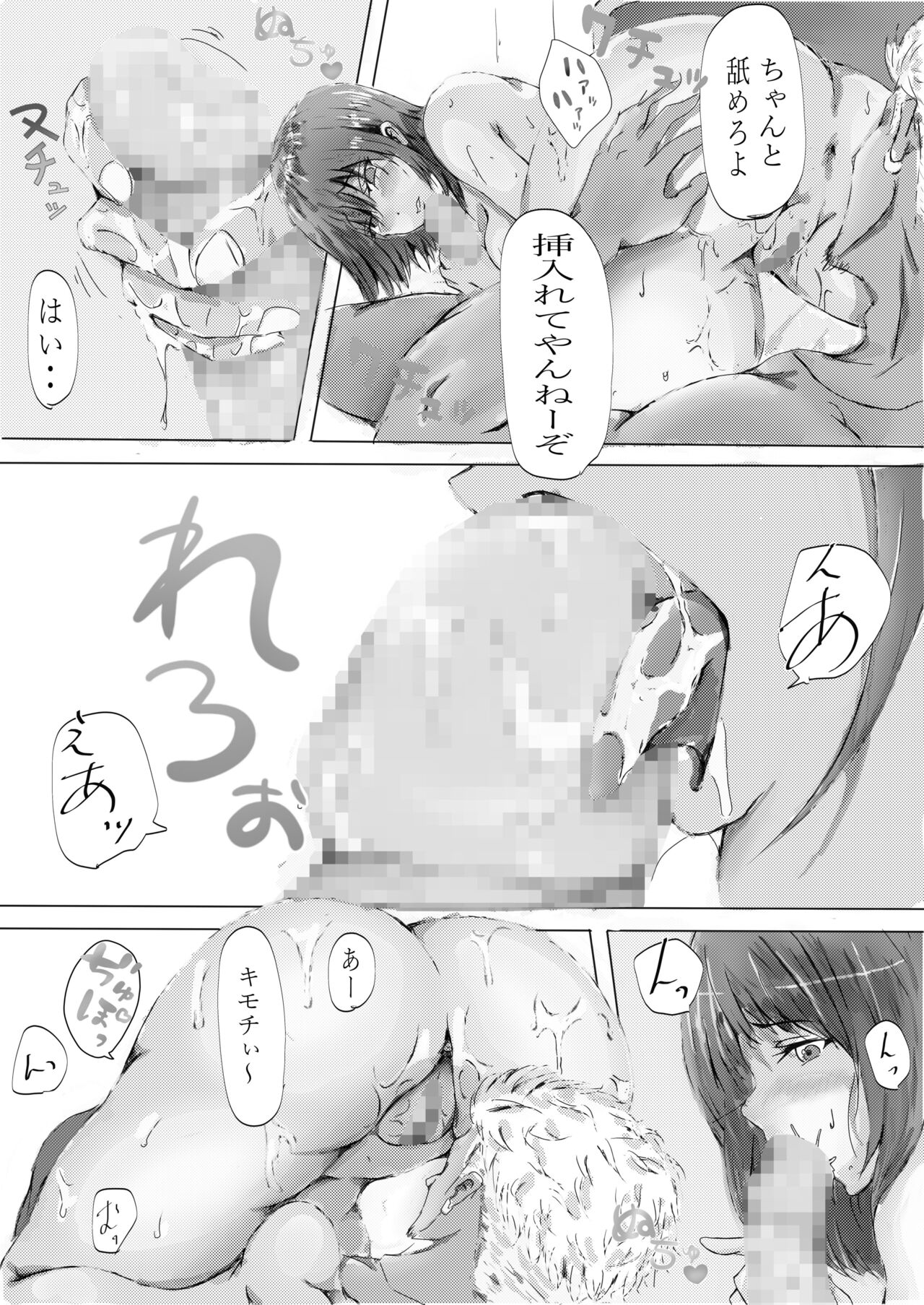 [Yuuki Hiro] Biyoushi to Tamago Kouhen [DL] 54eme image