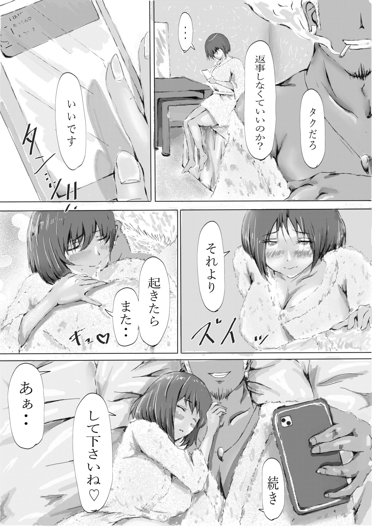 [Yuuki Hiro] Biyoushi to Tamago Kouhen [DL] 102eme image