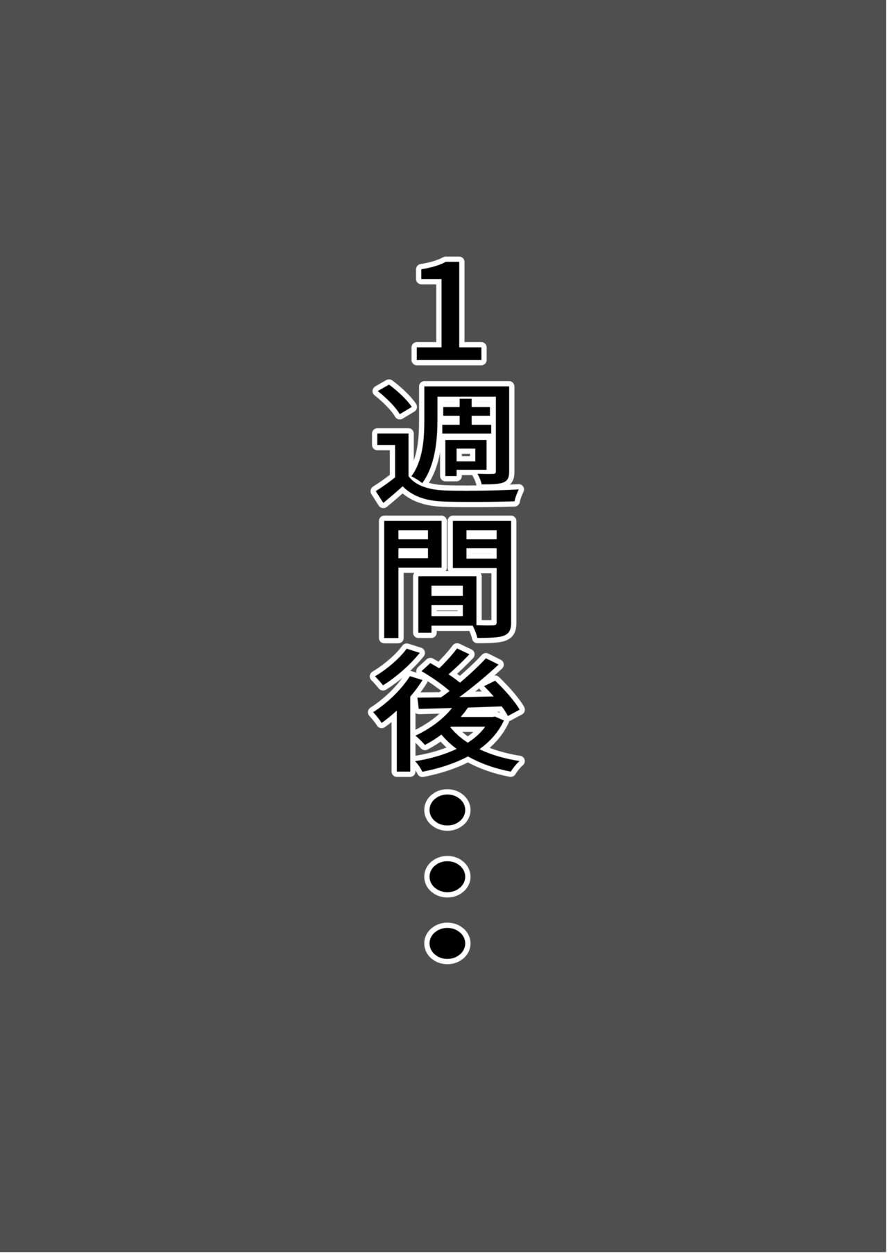 [Yuuki Hiro] Biyoushi to Tamago Kouhen [DL] 106eme image